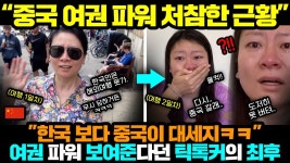 한국 무시하던 틱톡커가 첫 해외 여행에서 벌어진 일 - 미국 정치 마이너 갤러리