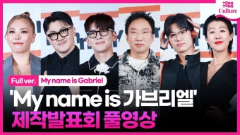 가브리엘 제발회 다 봄? - 박보검 갤러리
