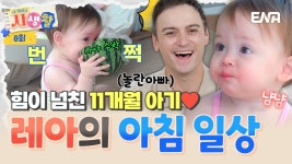 아빠닮은 기욤패트리딸 레아 - 기타 국내 드라마 갤러리