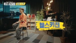 헬스키친 한국 초연 오디션 뜸 - 뮤지컬 연극 통합 미니 갤러리
