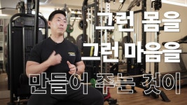 [짐피닉스] | [짐피닉스 성신여대점]에서 근무할 트레이너/코치님을 찾습니다. - 알바몬