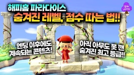 동물의 숲: 해피 홈 디자이너 | 미니맵