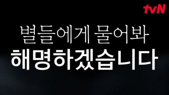 티벤 진짜 급한가봐 별물 해명영상 올린거 봐 - 기타 국내 드라마 갤러리