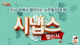 시냅스 | 미니맵