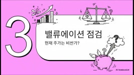 네이버 인플루언서 [네이버 인플루언서] 미국 증시 3분기 실적과 밸류에이션 및 미래 전망 #미국주식 #S&P500 #미국증시전망