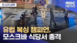 총격난사하고 얻어맞은 복싱 챔프.. - 복싱 갤러리