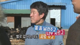 흑염소 농장은 처음이지? 정경미&최광현의 극한미션 @ 믿음의 씨앗 고향교회와 함께 18편 | Doovi 어서와! 흑염소 농장은 처음이지? 정경미... 