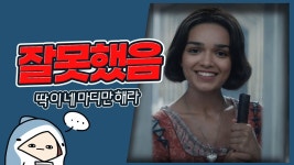 엘멘X)흑설공주로 알아보는 픽사와 시대정신 - 엘리멘탈 마이너 갤러리