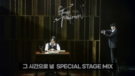 ㅇㅌㅂㄱ 곤투 10주년 스페셜 스테이지 믹스 #그 시간으로 널 - 뮤지컬, 연극 미니 갤러리
