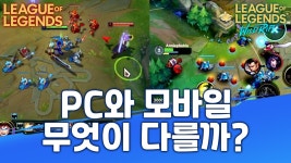 리그 오브 레전드: 와일드 리프트 | 미니맵