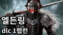 와 진짜 얜 미친새끼네 - 프롬 소프트웨어 마이너 갤러리