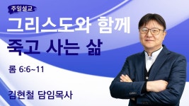 [온누리감리교회] 2024년 7월 28일 l 주일예배 l 김현철 담임목사 - YouTube [온누리감리교회] 2024년 7월 28일 l 주일예배 l 김현철... 