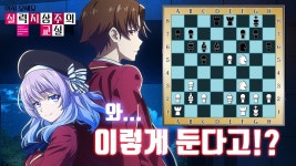유튜브에 체스 전문가가 분석한거 있네ㅋㅋㅋ - 실지주 마이너 갤러리