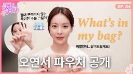 뷰티유레카 클립영상 EP.01~04 모음 이채연 - 엠넷 마이너 갤러리 뷰티유레카 클립영상 EP.01~04 모음 이채연  - 엠넷 마이너 갤러리