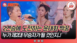 [#미스트롯포유/예고] 6/4(목) 밤 10시 방송! - TV조선 마이너 갤러리