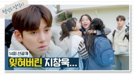 웰컴 투 삼달리 14화 선공개 - 신혜선 마이너 갤러리
