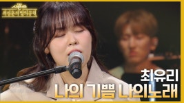 별볼일없는 섭섭한 밤도 있어요 - 노래연습 마이너 갤러리