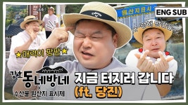 강호동 동네방네 EP07.mp4 - 자동차 갤러리