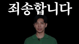 김지상 사과문 올라옴 - 장나라 갤러리 김지상 사과문 올라옴  - 장나라 갤러리