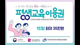 2025년 부산보건대학교 및 평생교육원 홍보 - YouTube 2025년 부산보건대학교 및 평생교육원 홍보