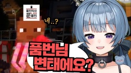 아이덴큐 만디 뮤땅 -> 요즘 보는 하꼬 - 스트리머피드백 미니 갤러리