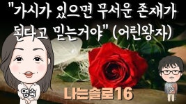 ■영숙이 심리 - 나는 솔로 갤러리