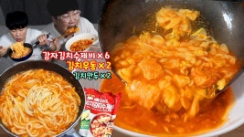 네이버 인플루언서 [네이버 인플루언서] 감자김치수제비.. 김치만두 넣고 1그릇 묵고 김치우동 1그릇 또 묵자!!