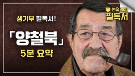 <양철북> - 작곡 갤러리