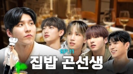 [배너해드림] EP.11 집밥 곤선생 - 배너 마이너 갤러리  [배너해드림] EP.11 집밥 곤선생  - 배너 마이너 갤러리