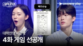 선공개 뜸 - 대학전쟁2 마이너 갤러리