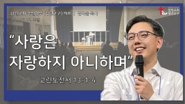 람원교회 주일 4부[청년교구] 예배 생중계 [2024-07-28] - YouTube 람원교회 주일 4부[청년교구] 예배 생중계 [2024-07-28]