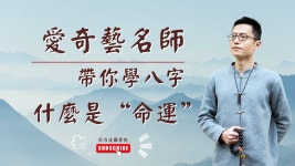 사주명리학 강의 1 - 운명이란 무엇인가 - 역학 갤러리