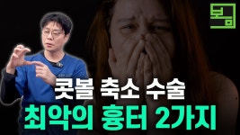 네이버 인플루언서 [네이버 인플루언서] 닥터봄의원 피부과의 수술흉터