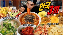 네이버 인플루언서 [네이버 인플루언서] 하루세끼 종로 안국3끼 먹방 런던베이글 비빔칼낙지 바지락칼국수 해물파전 감자전 신라제면... 