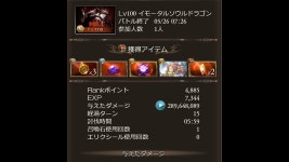 100헬 4에덴 풀오토 5분 - 그랑블루 판타지 갤러리