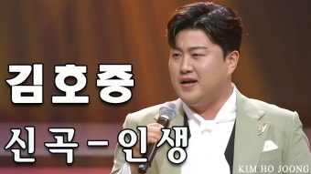 #인생 #김호중 #유유자적전원생활TV - YouTube #인생 #김호중 #유유자적전원생활TV