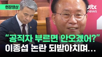 윤재옥, 채상병 특검은 선거앞둔 악용 - 새로운보수당 마이너 갤러리