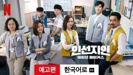 대만 진보의 감성을 느끼고 싶으면 인선지인 : 웨이브 메이커스 - 진보정치 마이너 갤러리