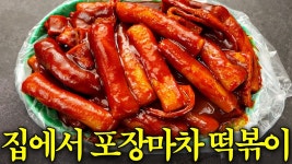 네이버 인플루언서 [네이버 인플루언서] 전국 포장마차 사장님들 죄송합니다