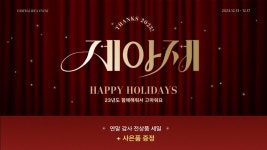제너럴아이디어 연말 감사제 커플룩 특집! 라이브 특가 - YouTube 제너럴아이디어 연말 감사제 커플룩 특집! 라이브 특가