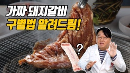 진화미트 갈비공방 | 네이버 인플루언서 [네이버 인플루언서] 미트러버의 양념돼지갈비