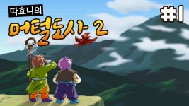 머털도사는 ㅇㅈ이지 - 치지직 마이너 갤러리