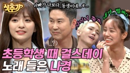 이때 이나경은 딴사람이네 - 플레디스걸즈 마이너 갤러리