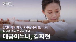 아르떼TV 아트룸에 이번 국내 연주 소식 - 조성진 마이너 갤러리