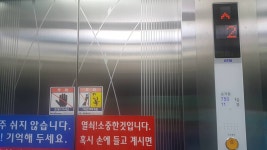모전애사우나 오티스엘리베이터 탑사기 | Doovi 모전애사우나 오티스엘리베이터 탑사기