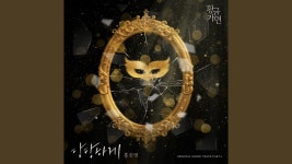 당당하게 - HONG JIN YOUNG | Shazam 당당하게 - HONG JIN YOUNG