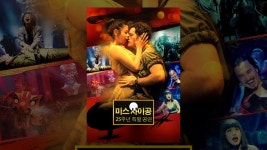 미스 사이공: 25주년 특별 공연 - YouTube 미스 사이공: 25주년 특별 공연