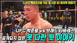피지컬로 판단하는 격투팬들에게 한마디 하는 박준용 - UFC 종합격투기 (MMA) 마이너 갤러리