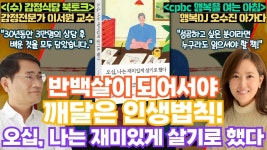 #북토크 한번뿐인 소중한 인생 실패하고 싶지 않은 나와 모든 이에게 전하는 응원 오십, 나는 재미있게 살기로 했다 #감정식당 #이서원 #출근길... 
