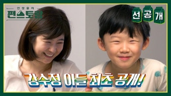 230428 편스토랑 선공개 - 르세라핌 마이너 갤러리